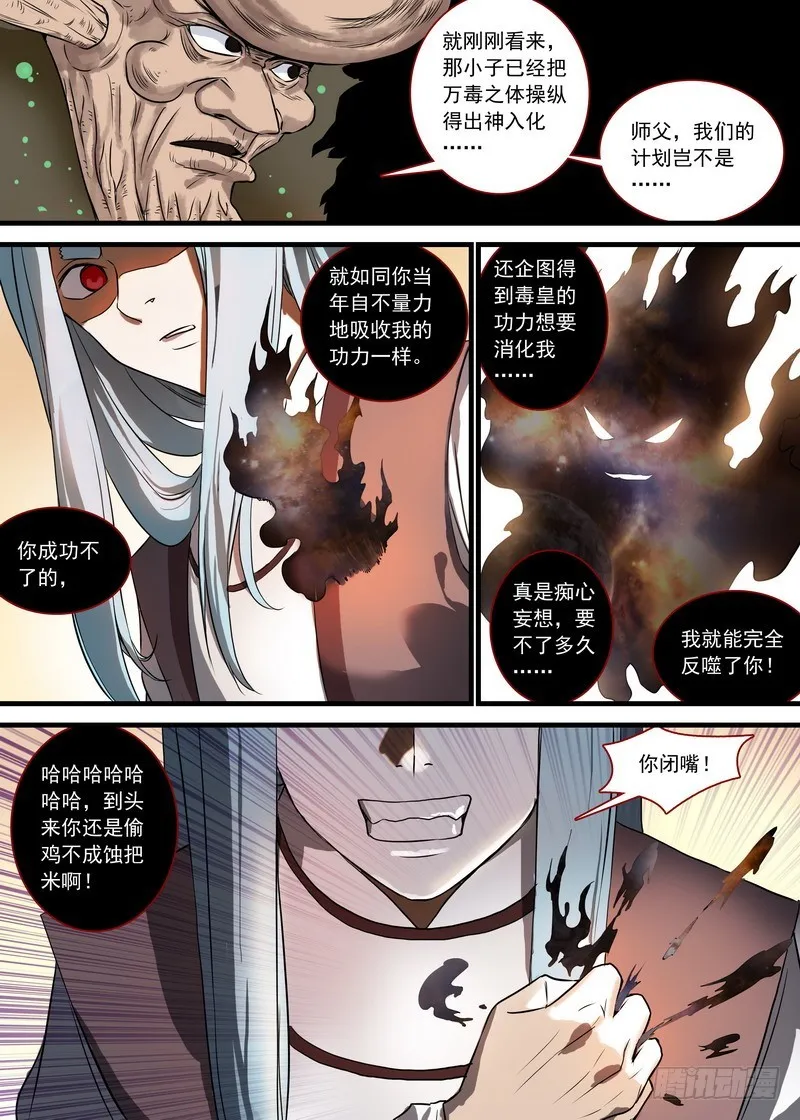 总129·四环玉璧 第5页