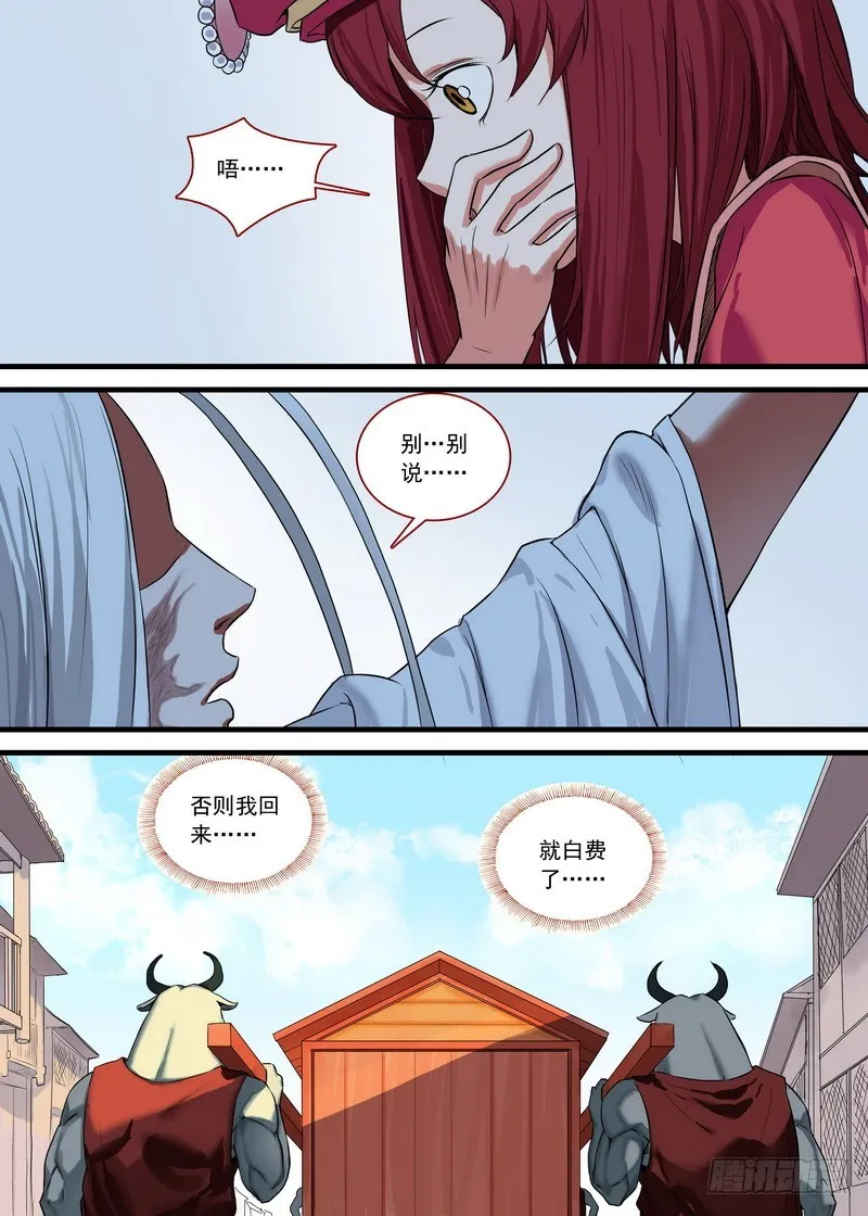 总129·四环玉璧 第3页