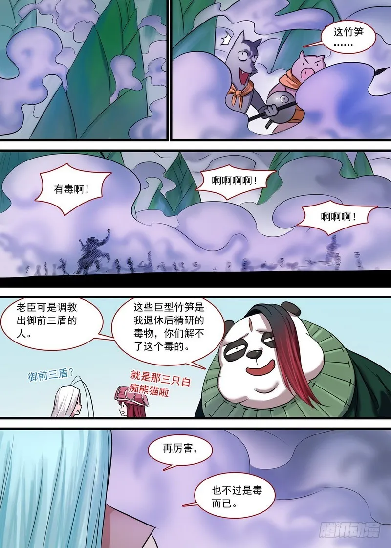 总133·谁都可以吗？ 第10页