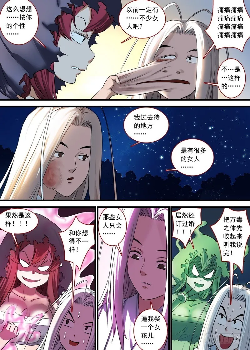 总133·谁都可以吗？ 第4页