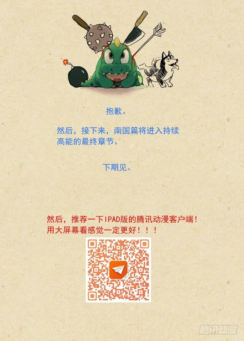 总133·谁都可以吗？ 第13页