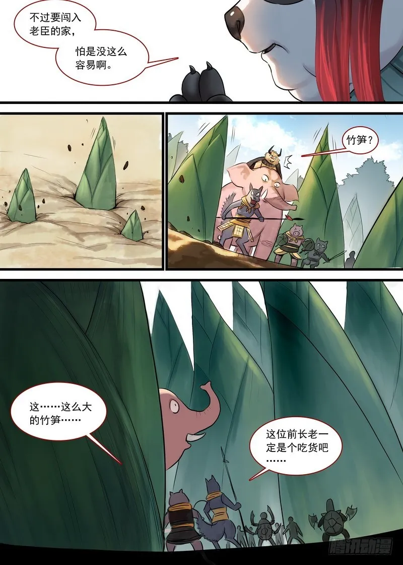 总133·谁都可以吗？ 第9页