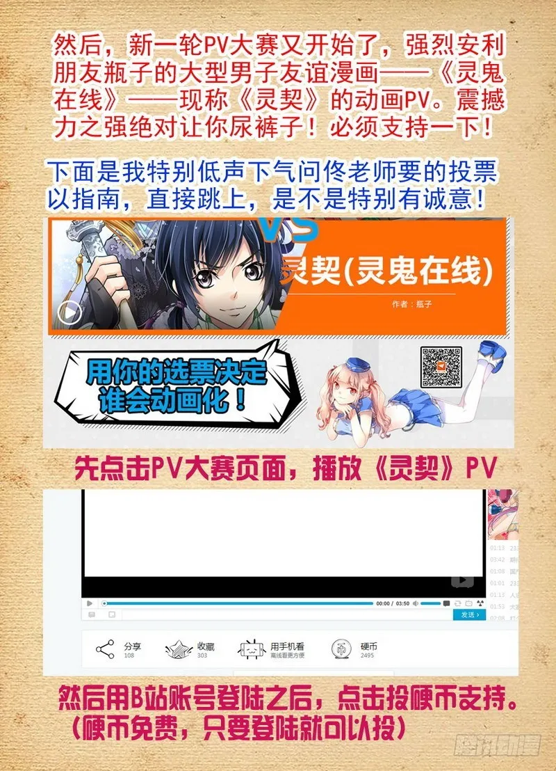 总134·再见了，人渣。 第16页