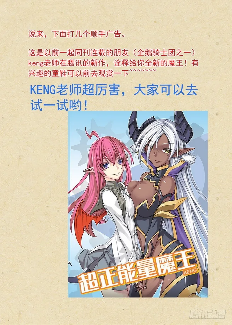 总134·再见了，人渣。 第15页