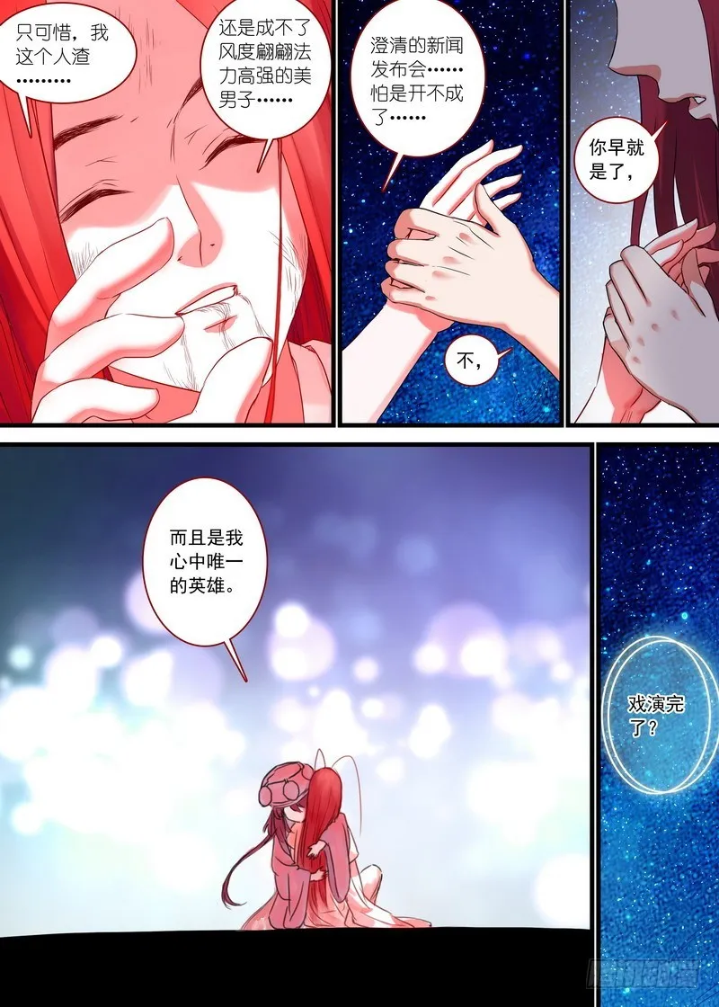总140·活过 第8页