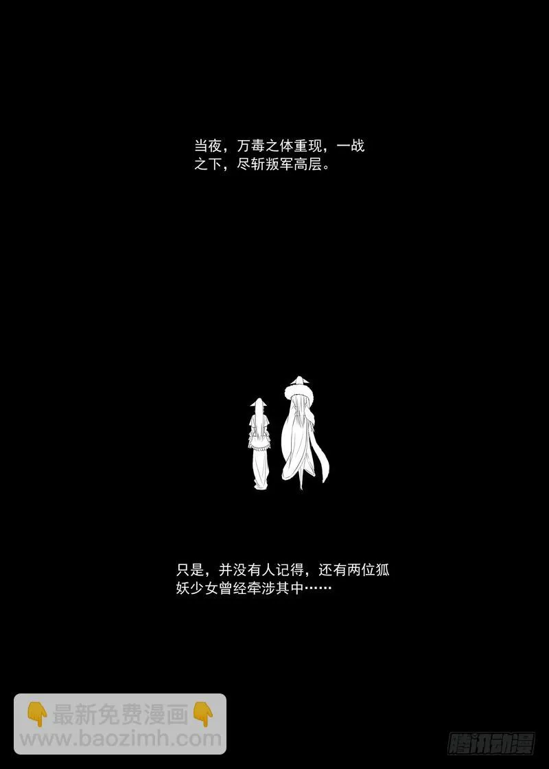 总141（下）·南国一梦 第10页
