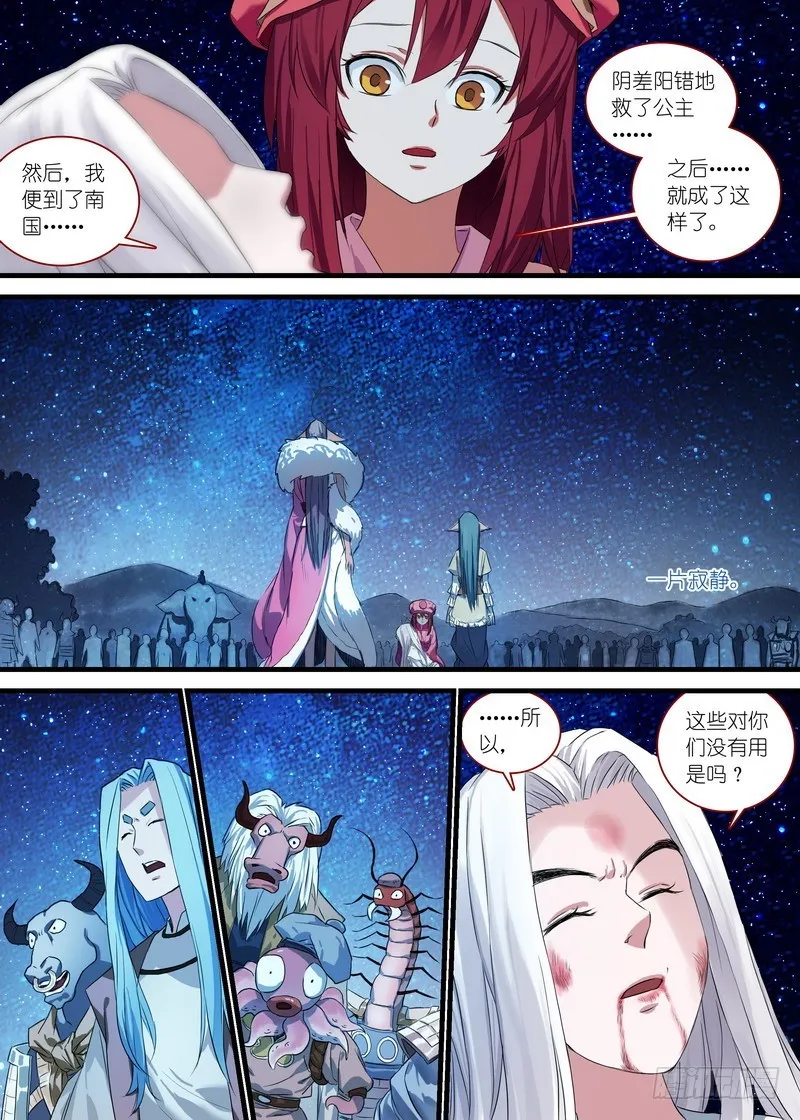 总141（下）·南国一梦 第2页