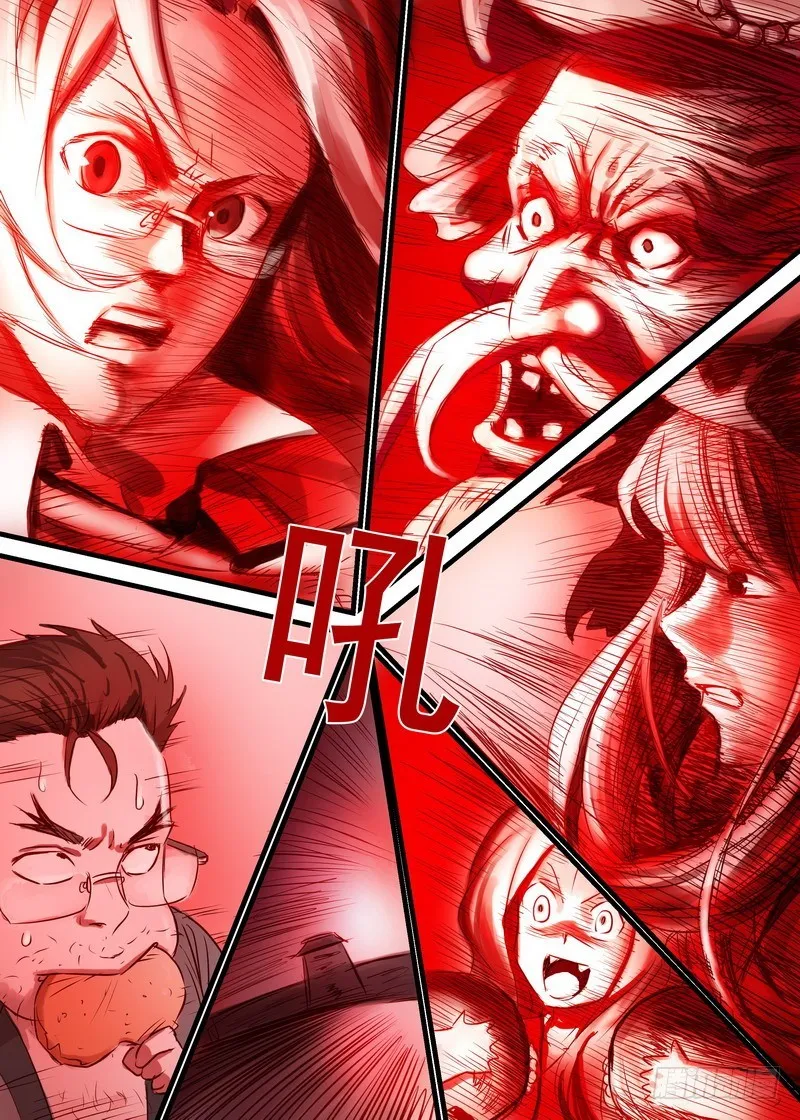 总143·请认真回答我！ 第10页