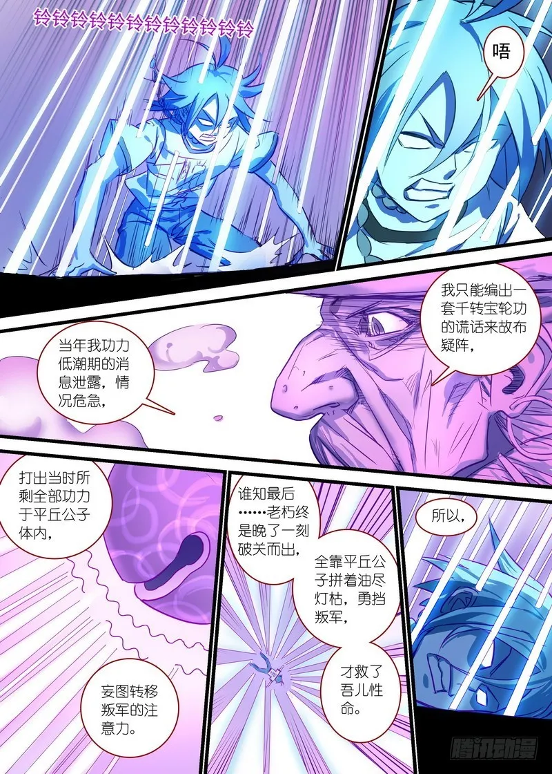 总143·请认真回答我！ 第3页