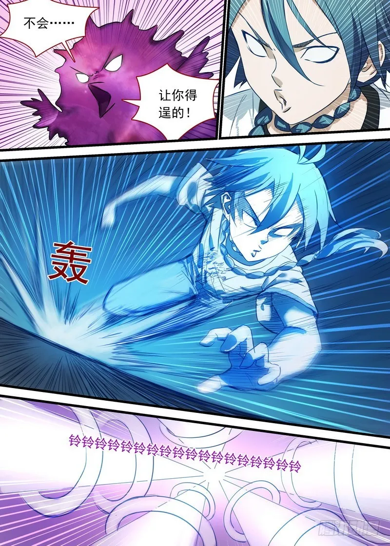 总143·请认真回答我！ 第2页