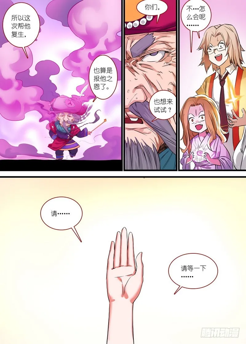 总143·请认真回答我！ 第4页