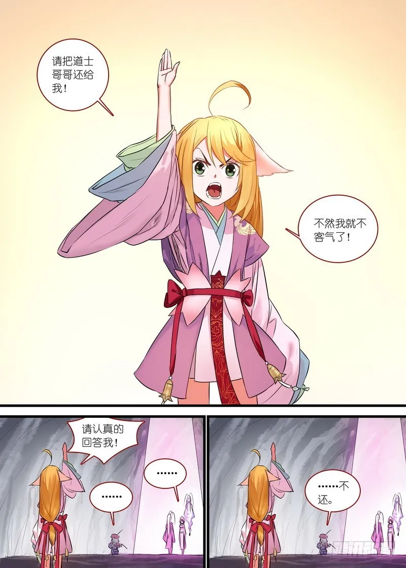 总143·请认真回答我！ 第5页