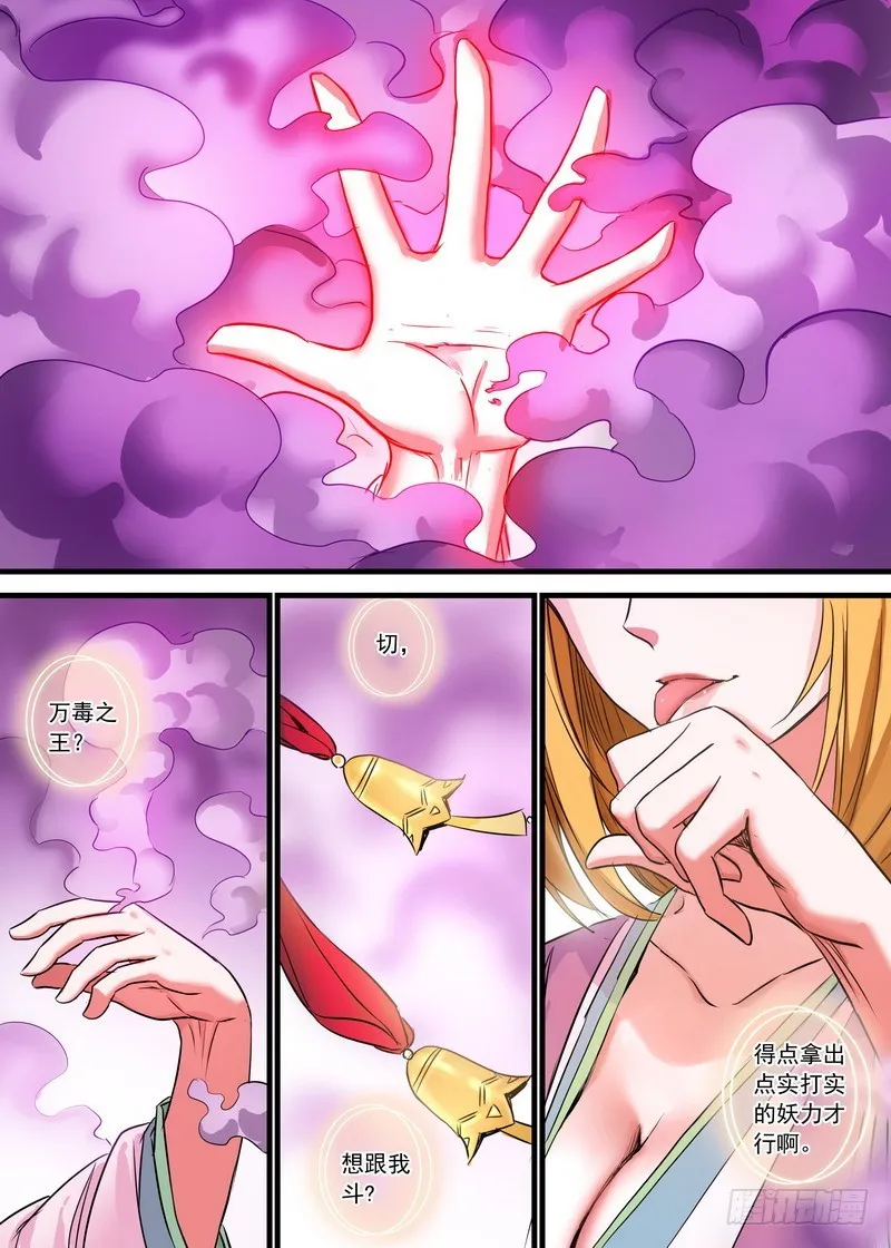 总143·请认真回答我！ 第12页