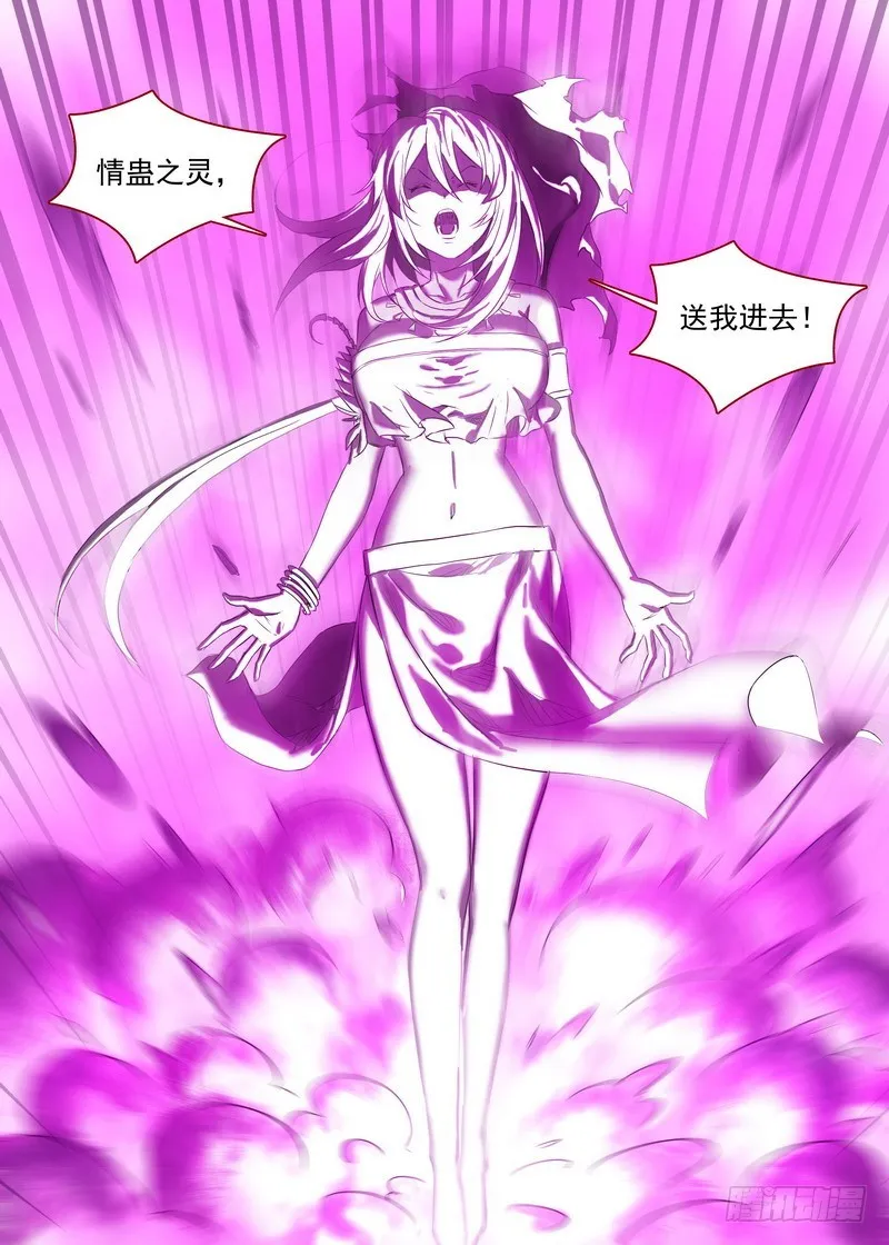总145·底牌 第8页