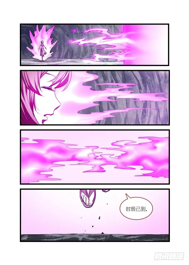 总145·底牌 第7页