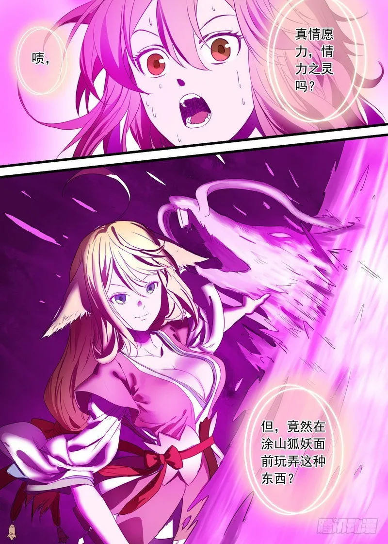 总145·底牌 第11页