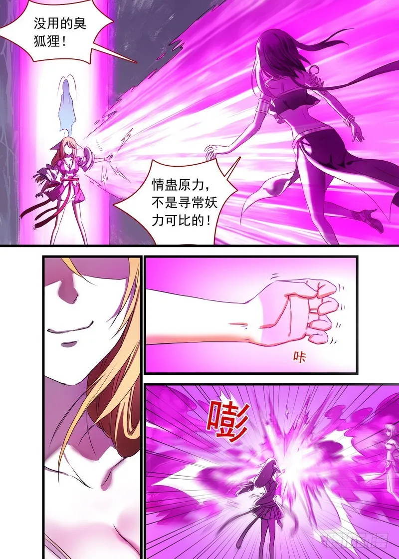 总145·底牌 第10页