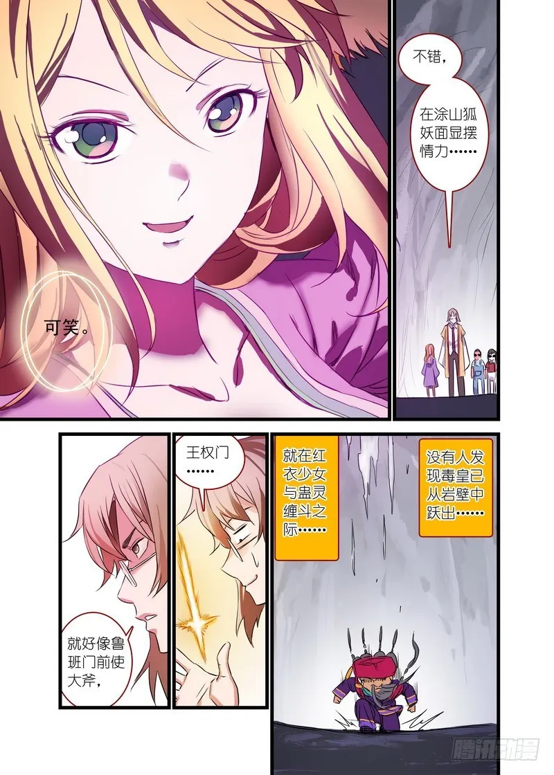 总145·底牌 第12页