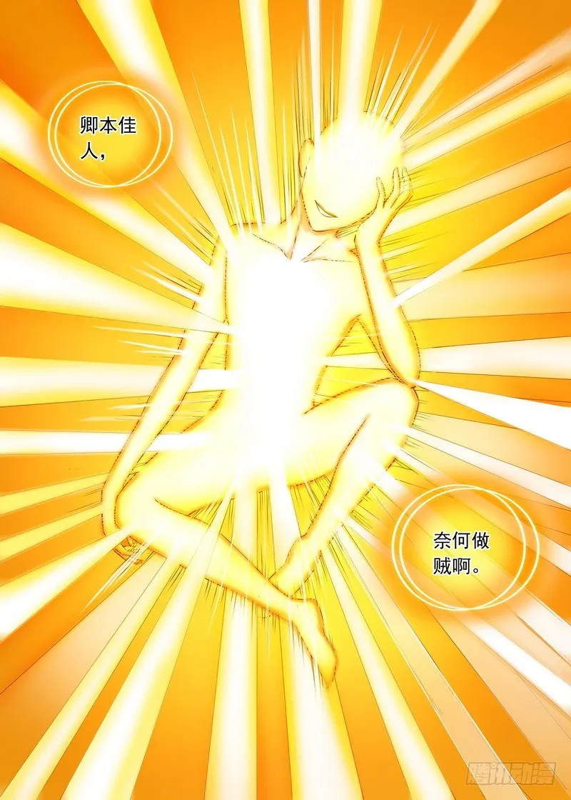 总147·三少爷 第4页