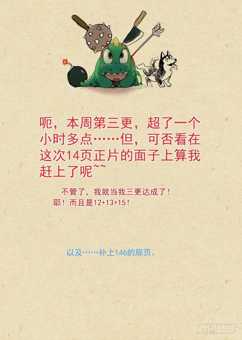 总147·三少爷 第16页