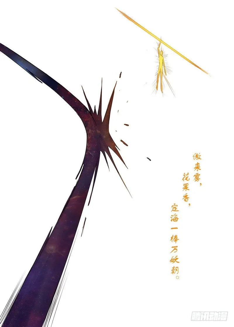 总147·三少爷 第11页