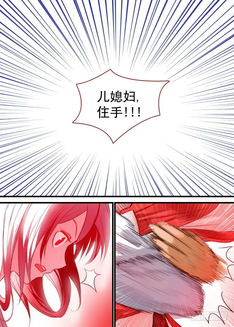 总148·姜还是老的…贱 第4页