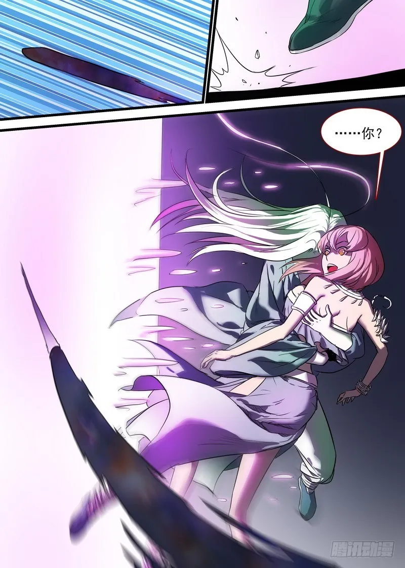总150·变数中的变数 第10页