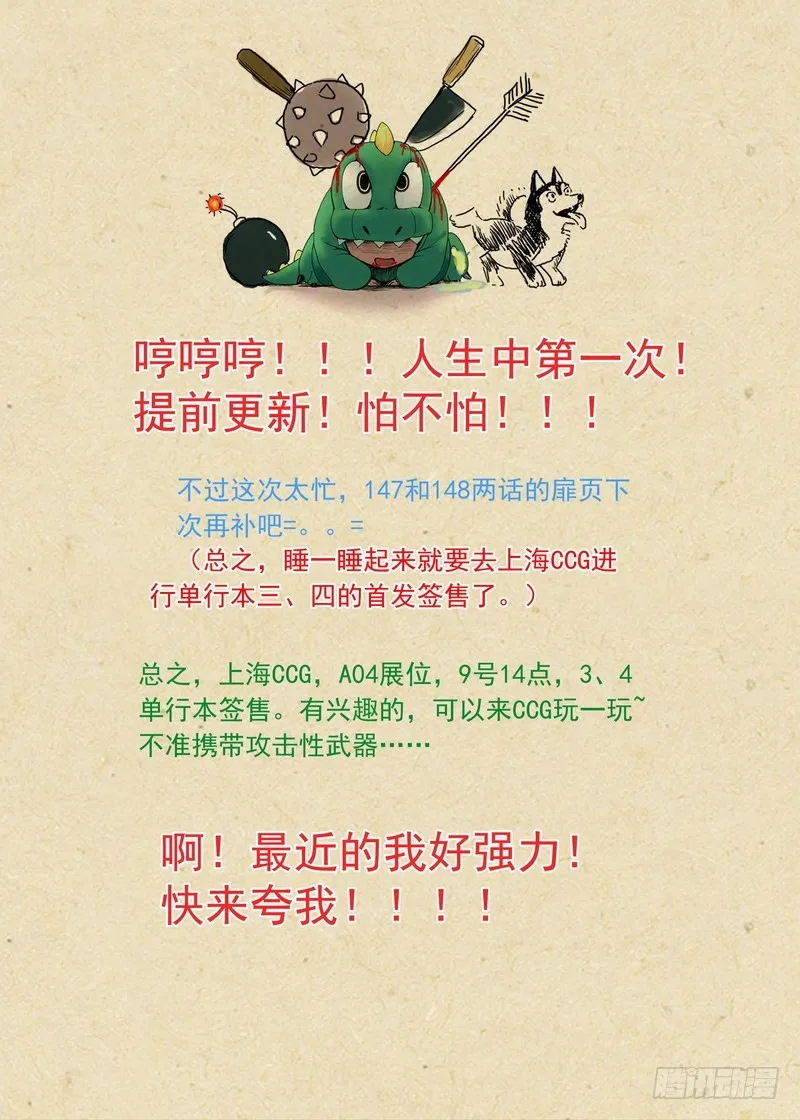 总150·变数中的变数 第11页