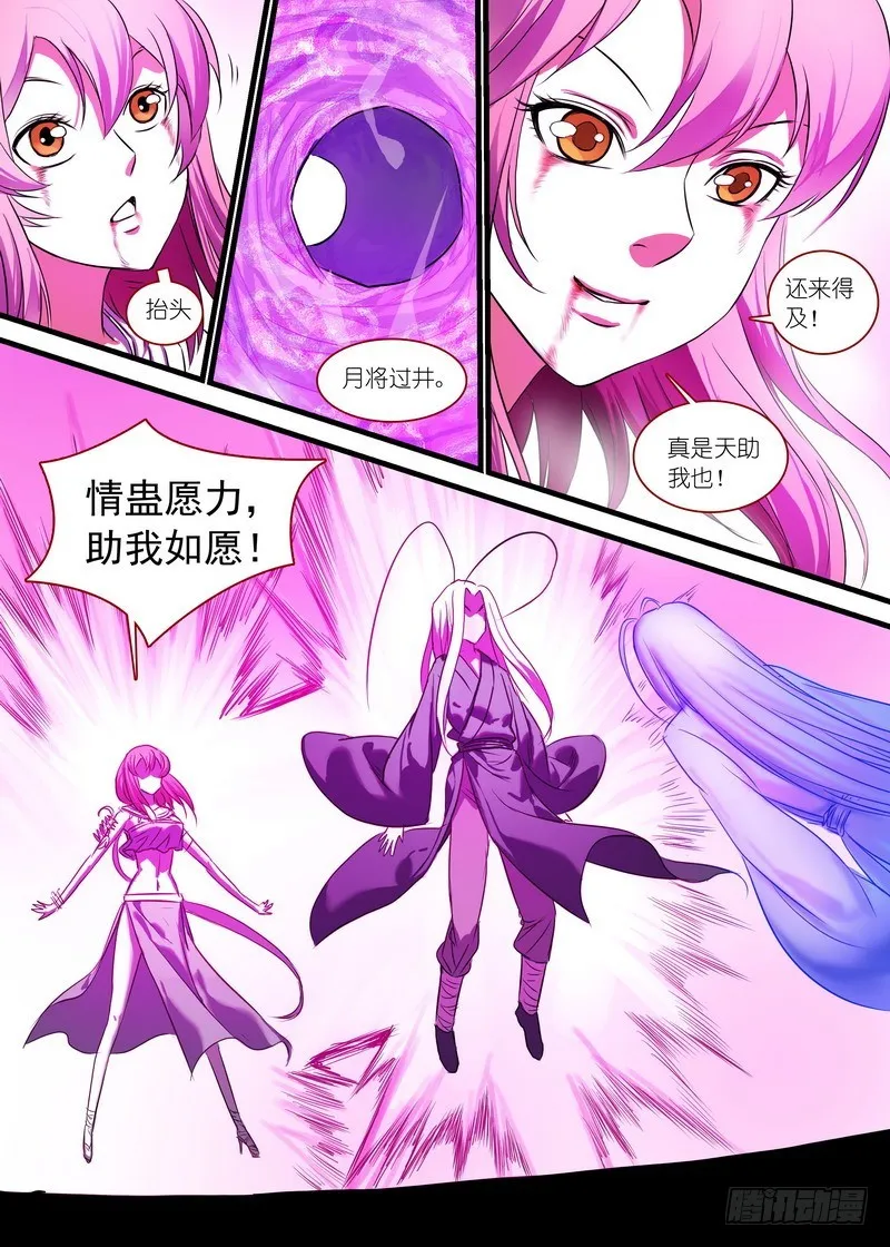 总150·变数中的变数 第6页