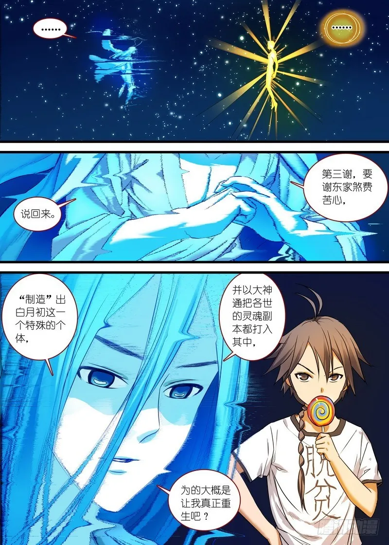 总153·平淡地聊着大新闻 第13页