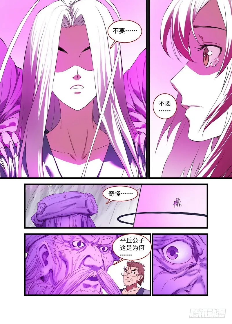 总151·痴儿 第4页