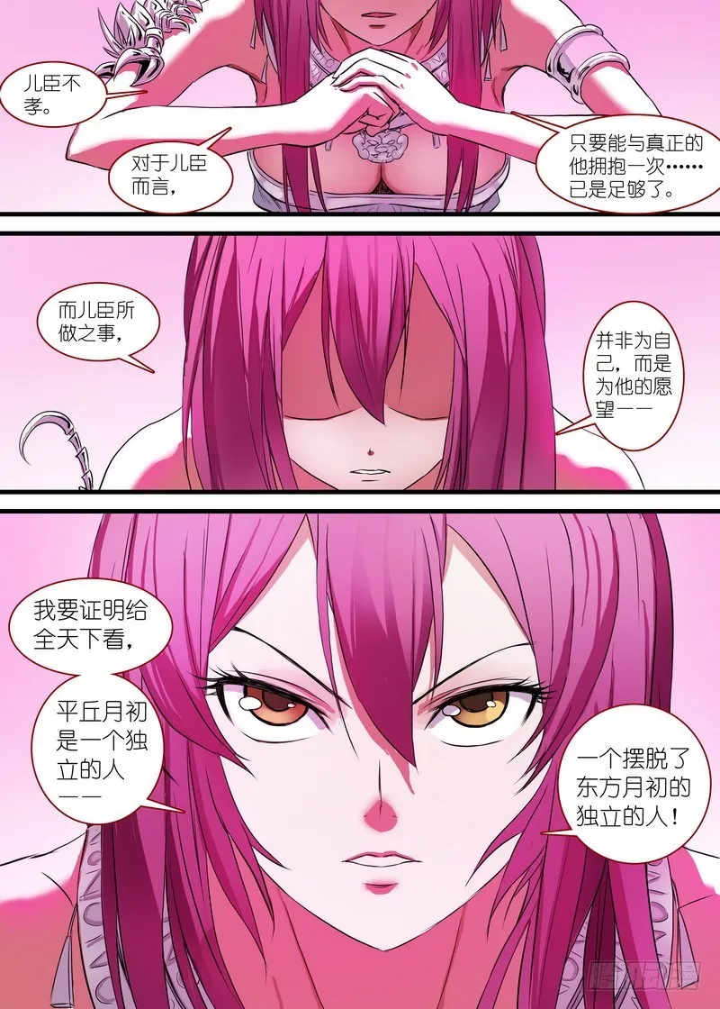 总151·痴儿 第10页