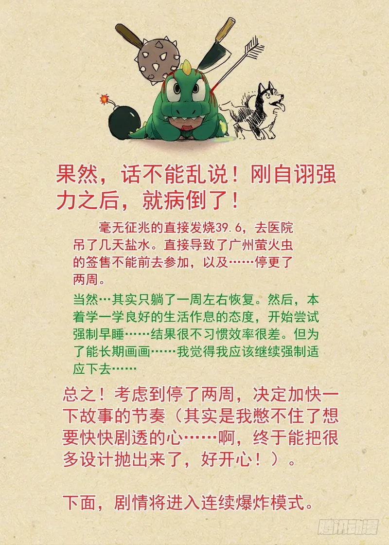 总151·痴儿 第13页