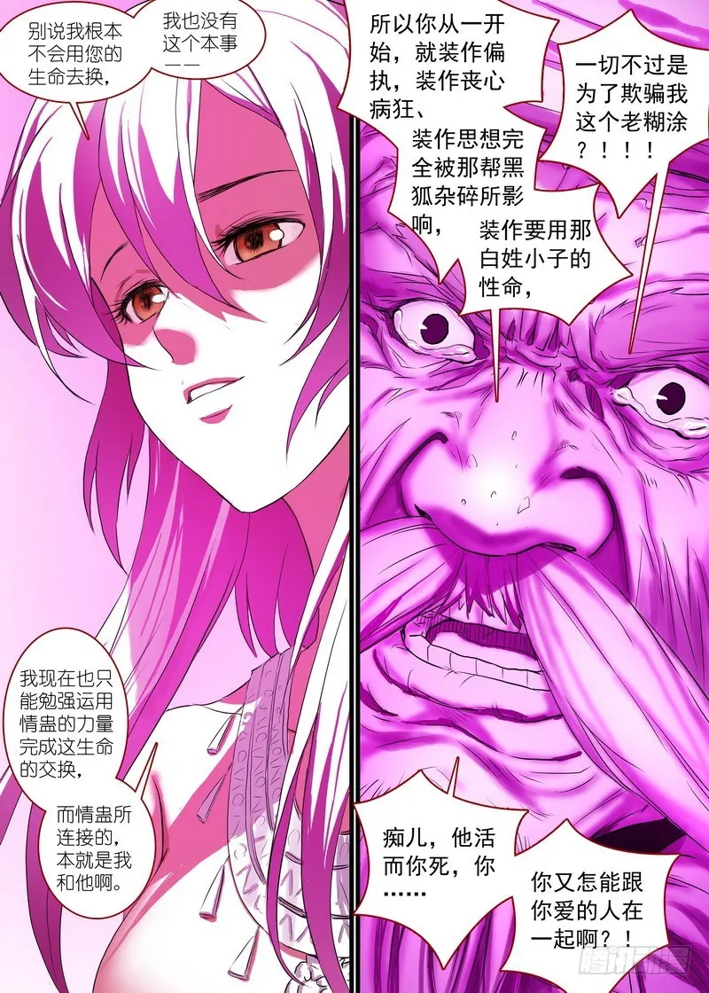 总151·痴儿 第9页
