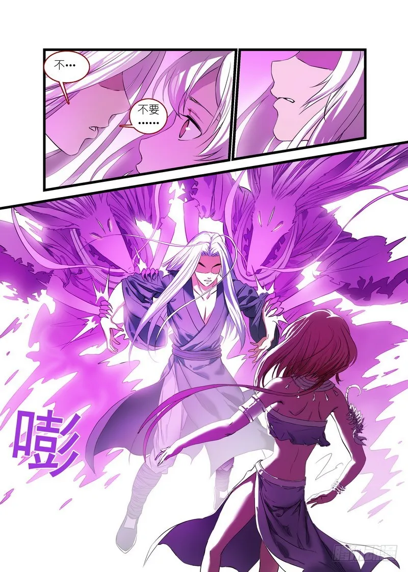 总151·痴儿 第2页