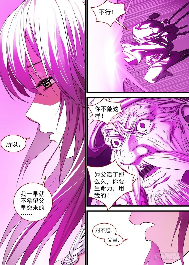 总151·痴儿 第8页