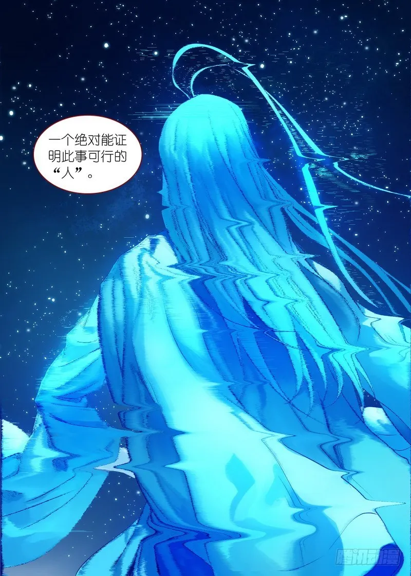 总151·痴儿 第12页