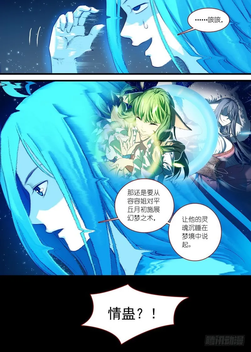 总154·继续聊着隐藏新闻 第3页