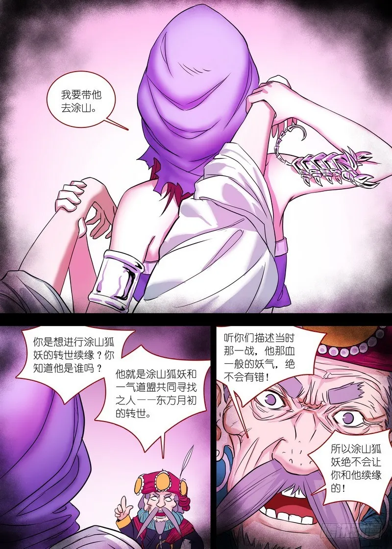 总154·继续聊着隐藏新闻 第6页