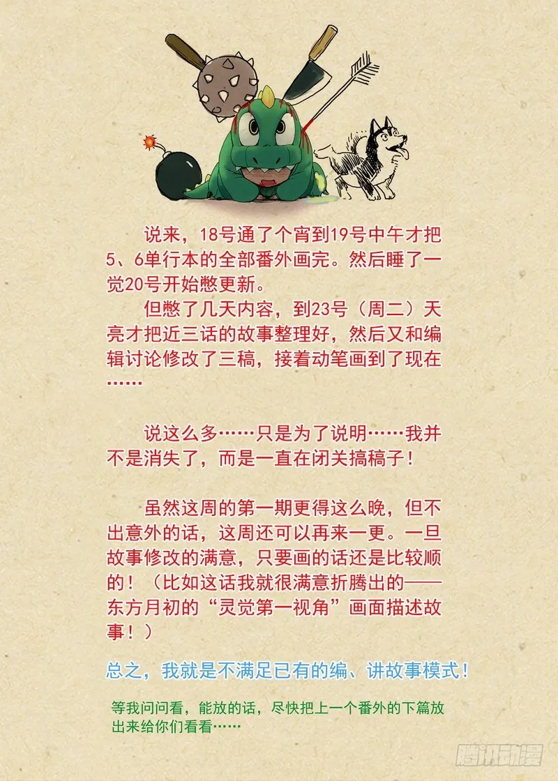 总154·继续聊着隐藏新闻 第15页