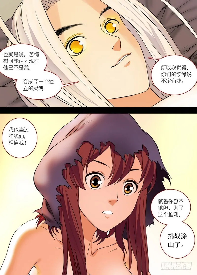 总154·继续聊着隐藏新闻 第14页