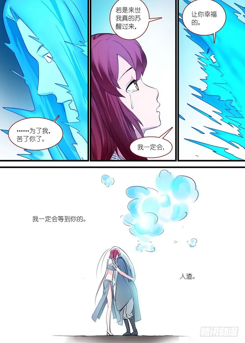 总162·真正的问题 第11页