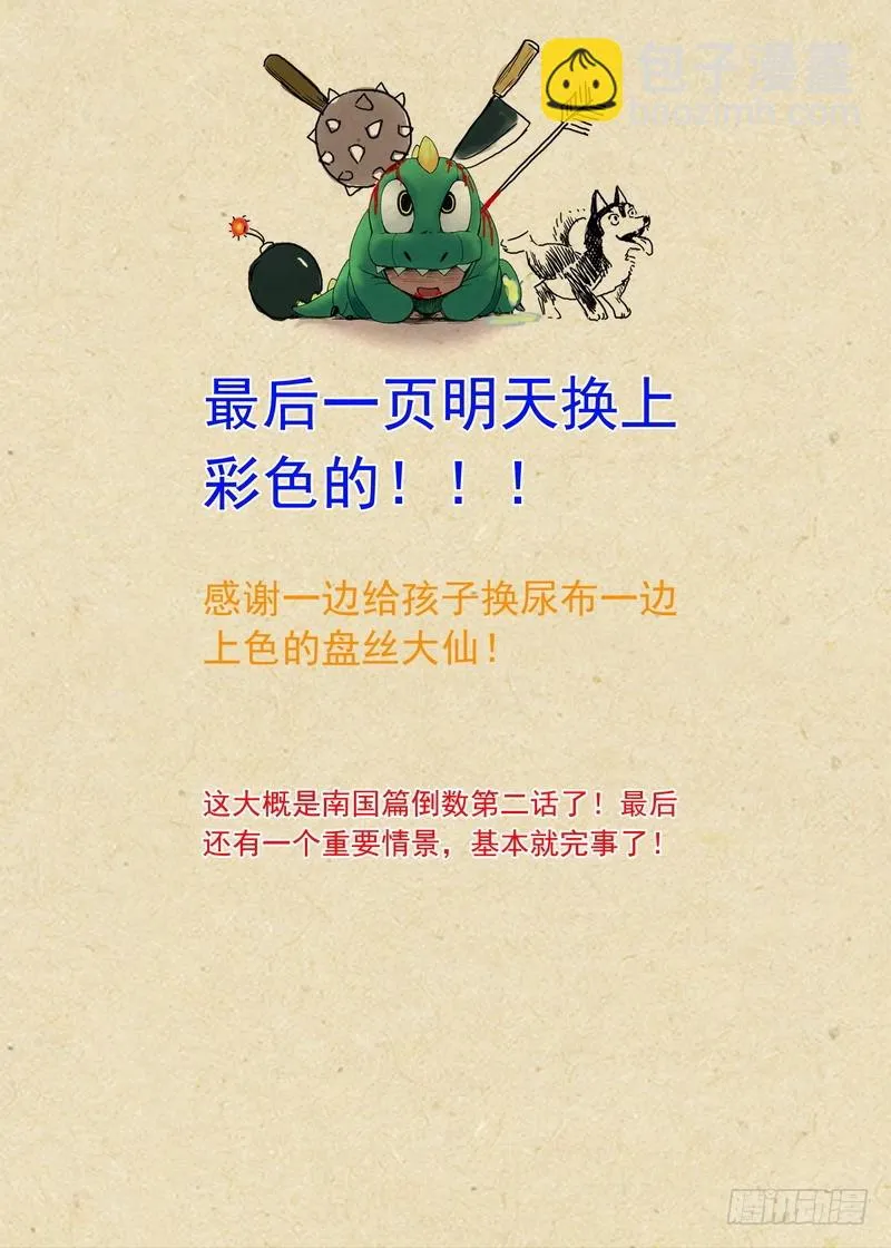 总162·真正的问题 第13页
