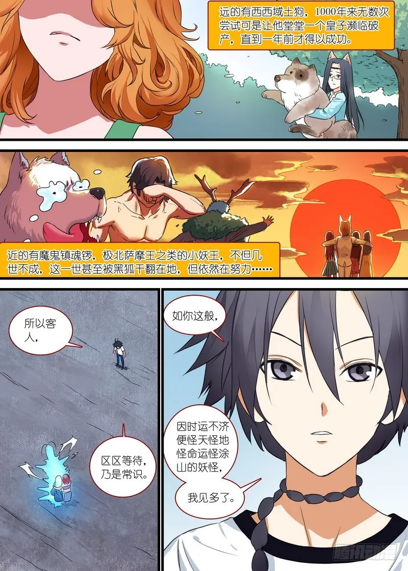 总162·真正的问题 第2页