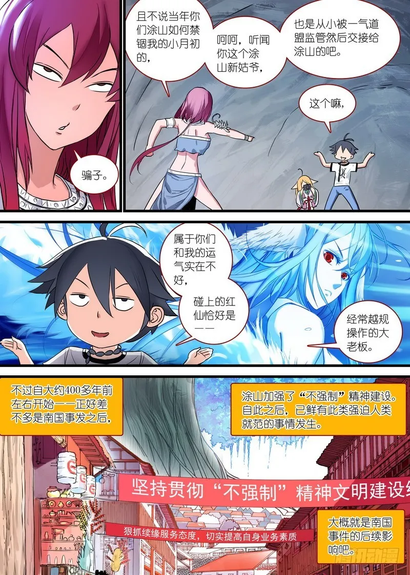 总162·真正的问题 第7页