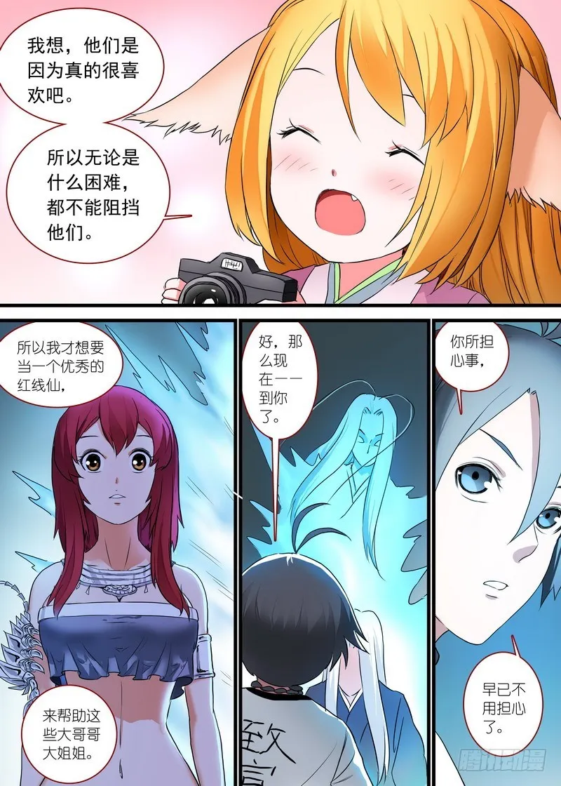 总162·真正的问题 第4页