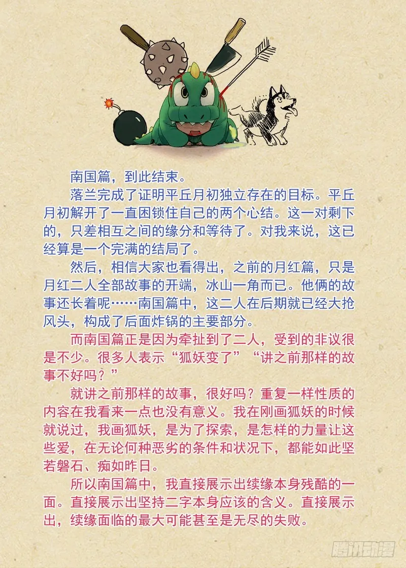 总163·遥遥相望 第15页