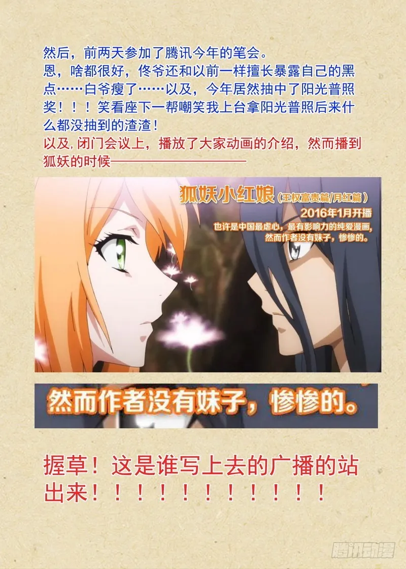 总163·遥遥相望 第17页