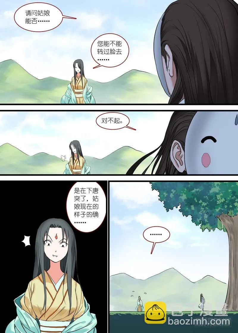 总167·约法三章 第5页