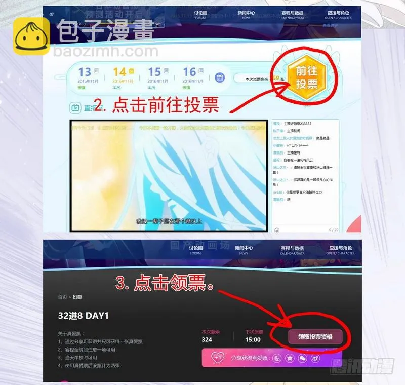 总167·约法三章 第15页